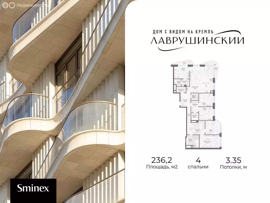 4-комнатная квартира: Москва, Большой Толмачёвский переулок, 5с1 ... - Фото 1
