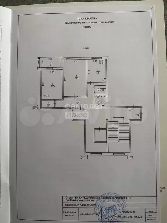 2-к. квартира, 49,2 м, 2/9 эт. - Фото 0