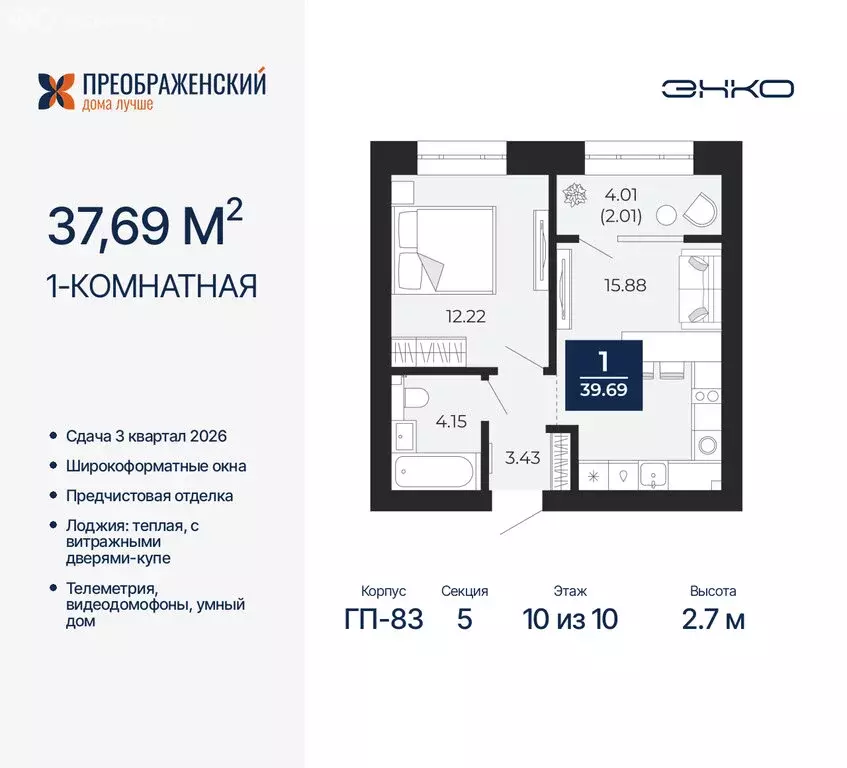 1-комнатная квартира: Новый Уренгой, микрорайон Славянский (37.69 м) - Фото 0