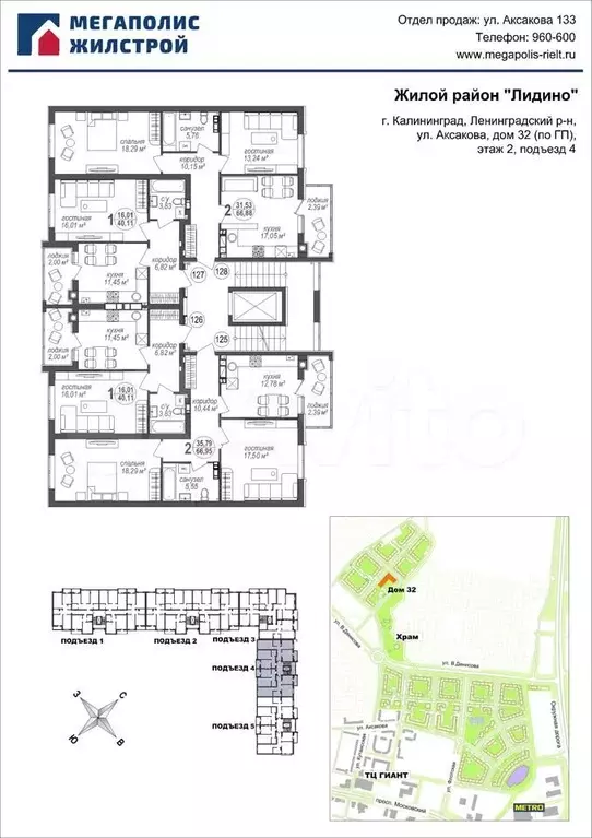 2-к. квартира, 67 м, 2/8 эт. - Фото 1