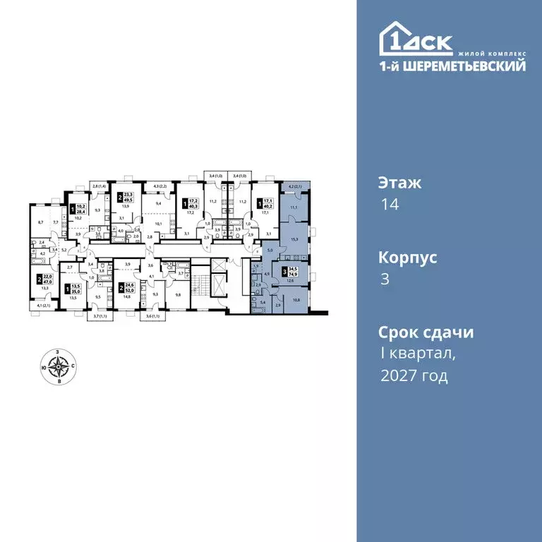 3-комнатная квартира: Химки, микрорайон Подрезково (74.9 м) - Фото 1