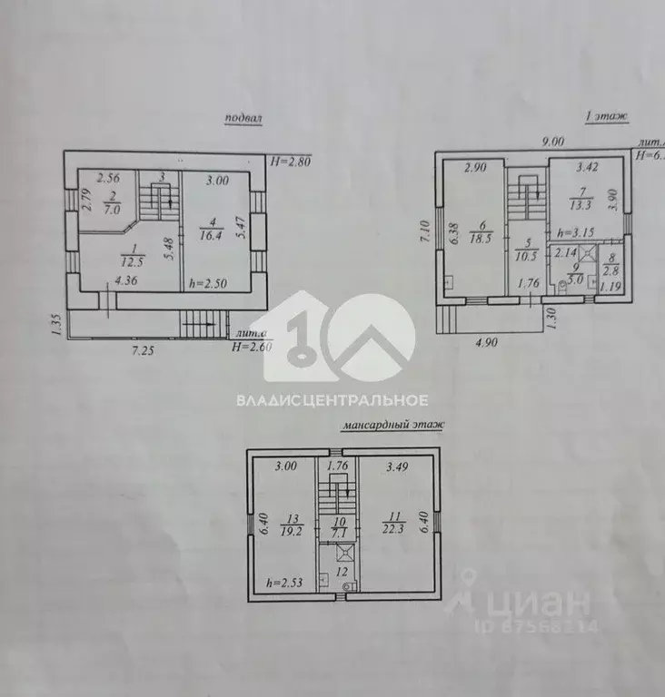 Дом, 142.6 м - Фото 1