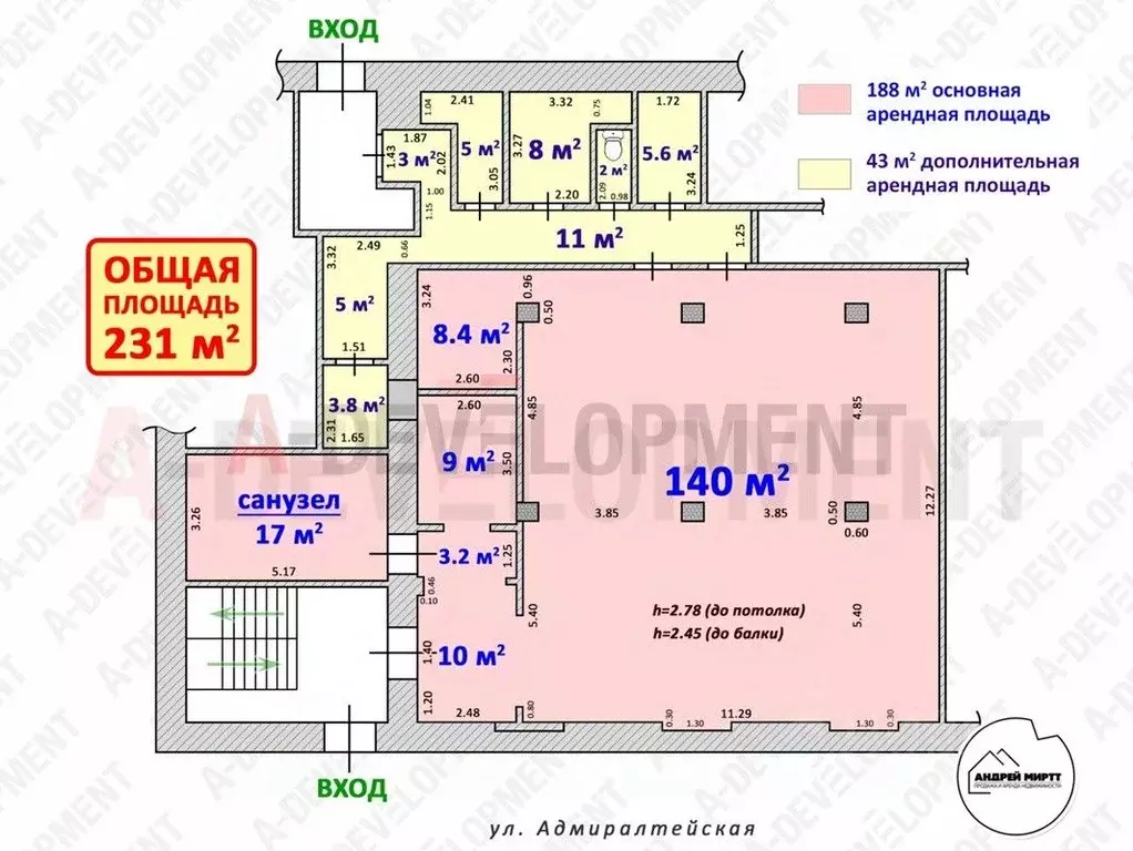 Торговая площадь в Татарстан, Казань Адмиралтейская ул., 3к1 (188 м) - Фото 1