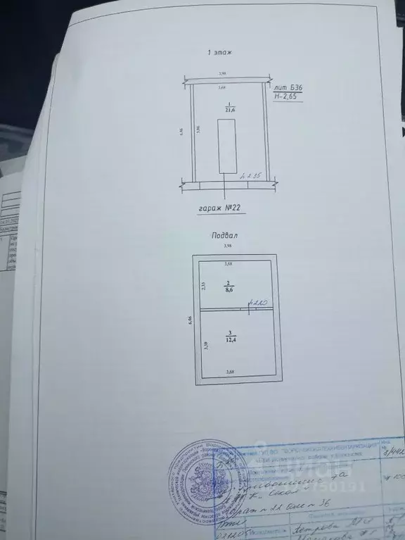 Гараж в Воронежская область, Воронеж ул. Кривошеина, 7А (43 м) - Фото 2