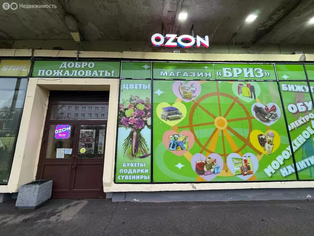 Помещение свободного назначения (300 м) - Фото 1