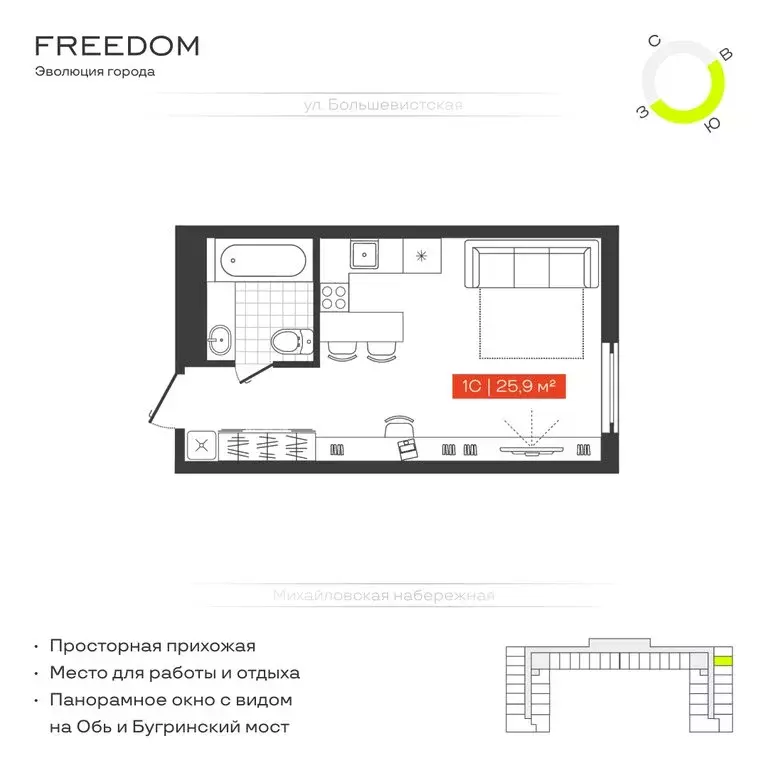 1-комнатная квартира: Новосибирск, Большевистская улица, 14 (25.9 м) - Фото 0