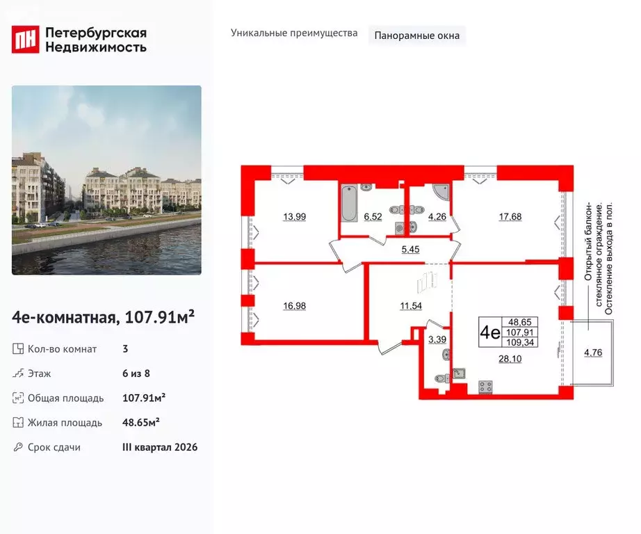 3-комнатная квартира: Санкт-Петербург, 23-я линия Васильевского ... - Фото 0