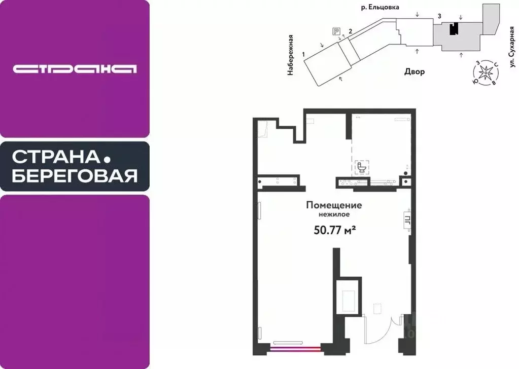 Торговая площадь в Новосибирская область, Новосибирск Сухарная ул., ... - Фото 1