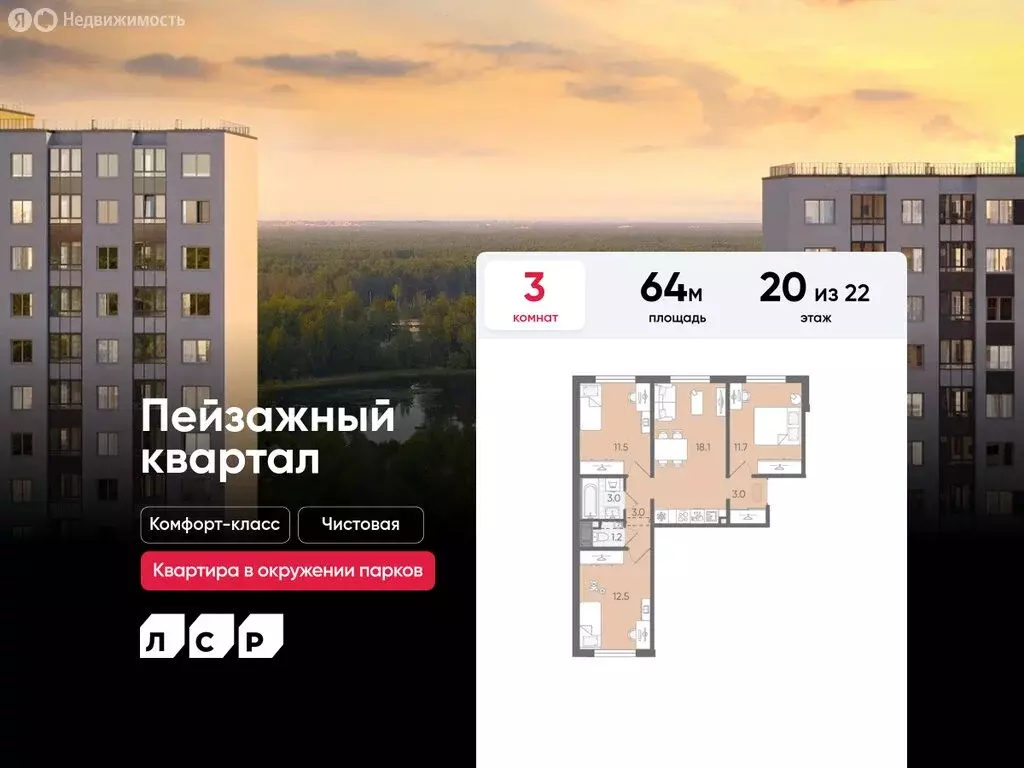 3-комнатная квартира: Санкт-Петербург, Муринская дорога, 35к2 (64 м) - Фото 1