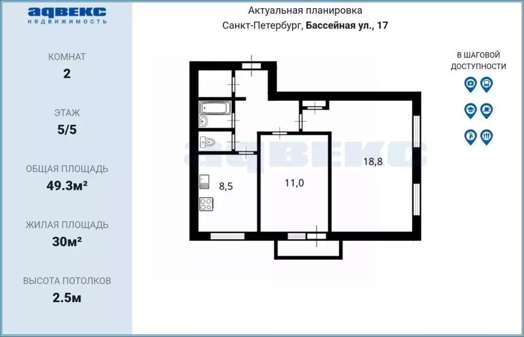 2-к кв. Санкт-Петербург Бассейная ул., 17 (49.3 м) - Фото 2
