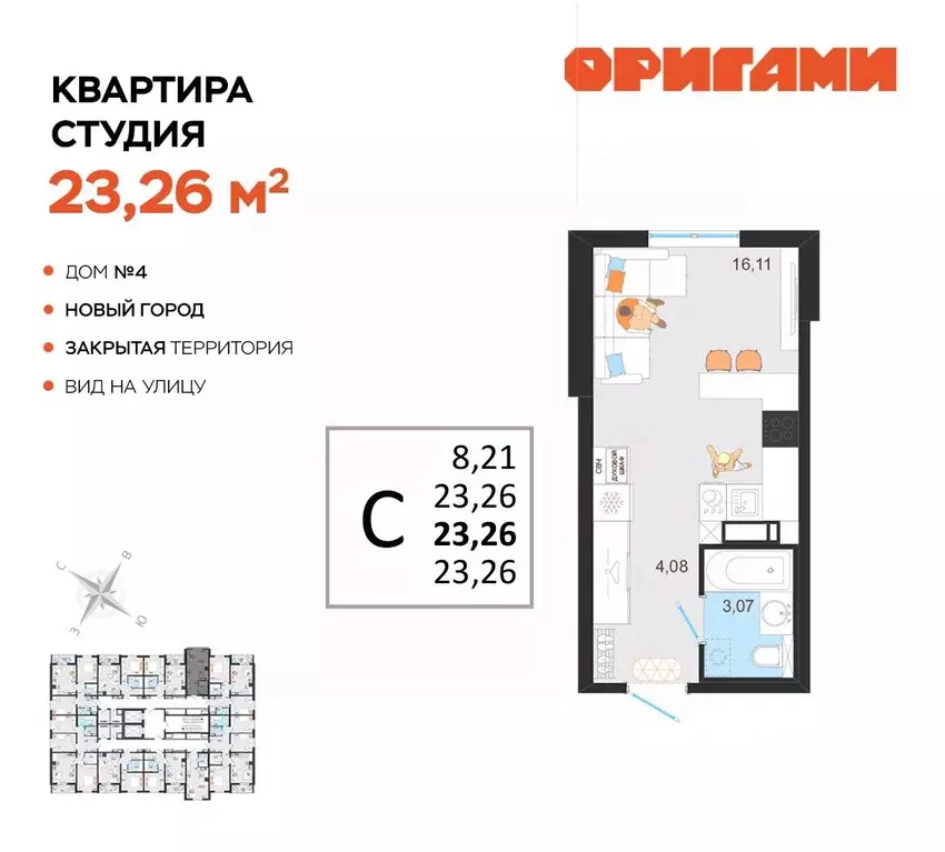 Студия Ульяновская область, Ульяновск Новый Город мкр, Оригами жилой ... - Фото 0