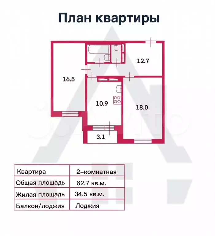 2-к. квартира, 62,7 м, 7/16 эт. - Фото 0