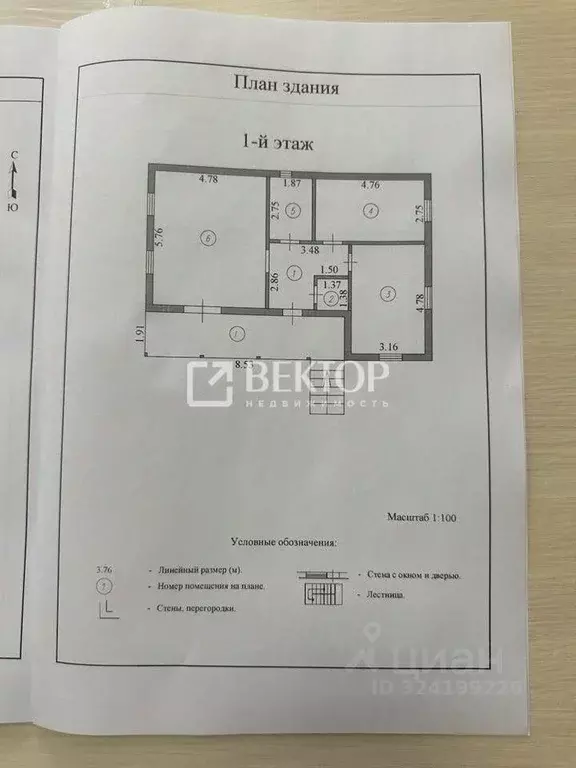 Дом в Ивановская область, Ивановский район, с. Ново-Талицы ул. ... - Фото 2