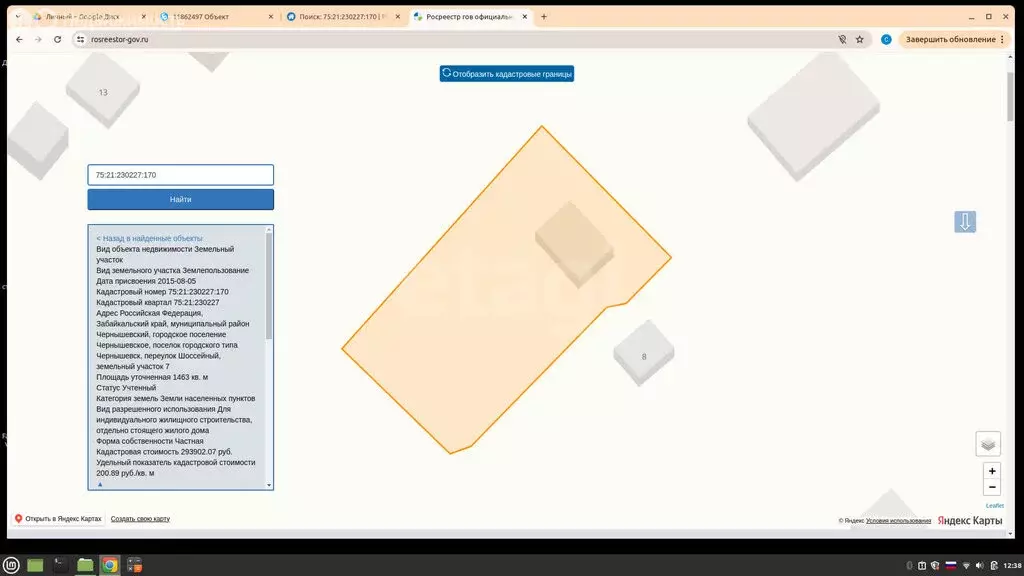 Дом в посёлок городского типа Чернышевск, Шоссейный переулок (80 м) - Фото 1
