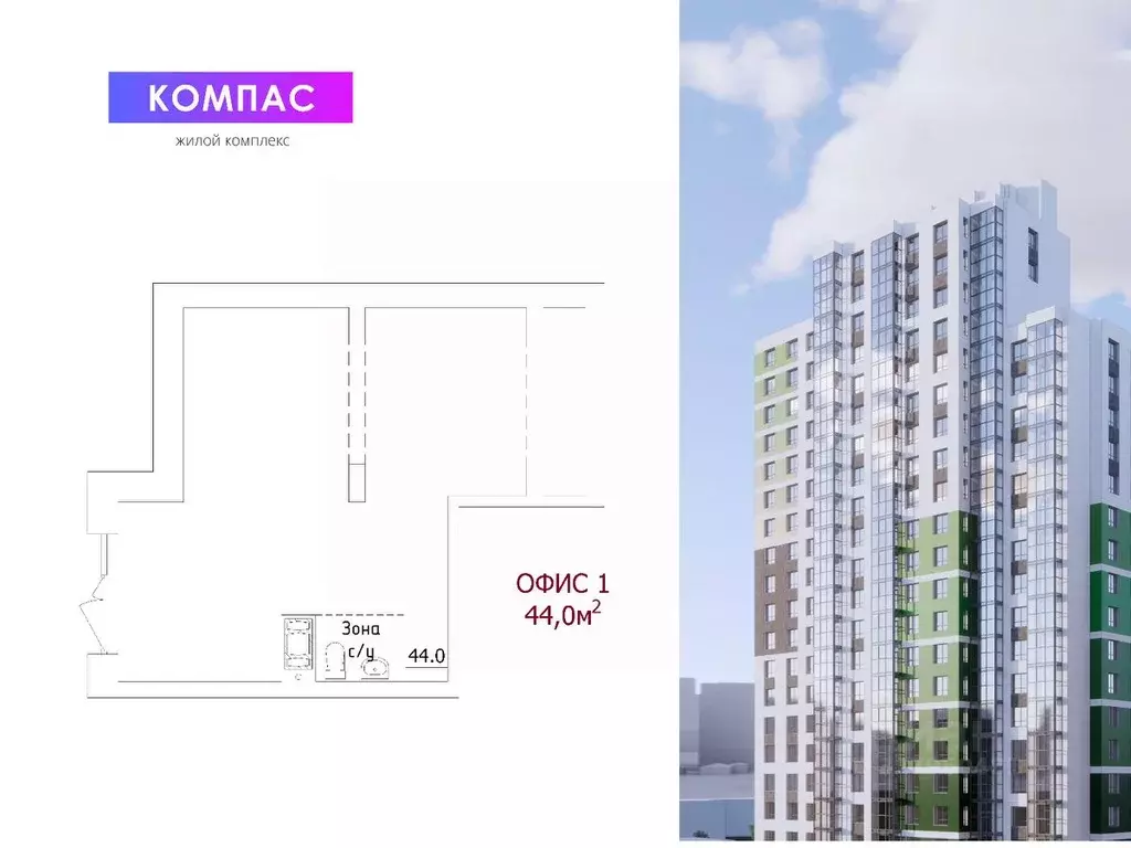 Офис в Карелия, Петрозаводск Перевалка-2 мкр, Компас жилой комплекс ... - Фото 1