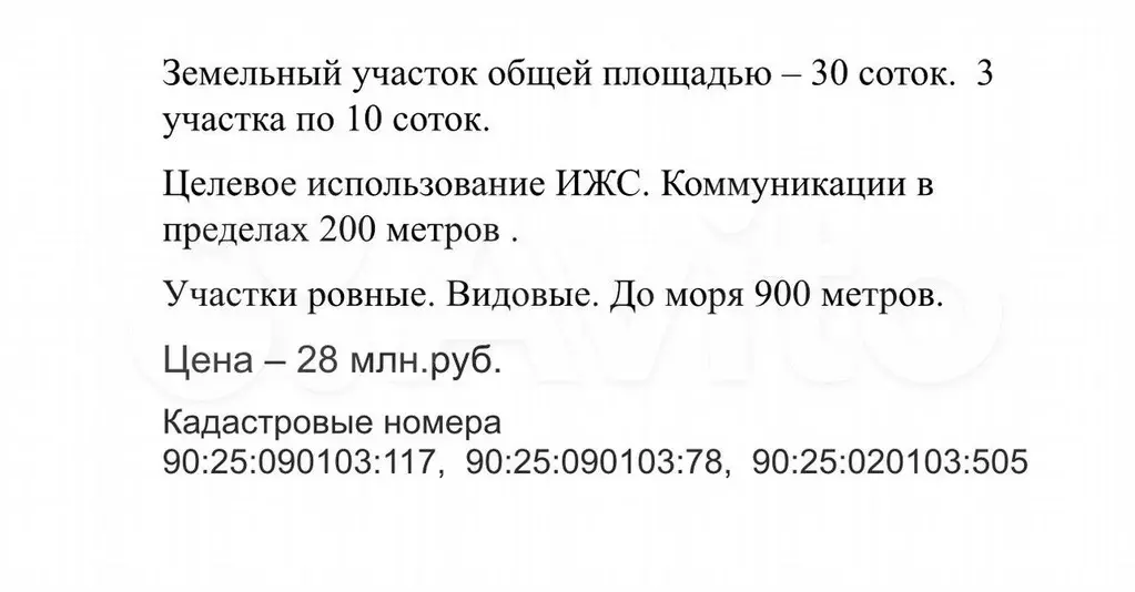 Участок 30 сот. (ИЖС) - Фото 1