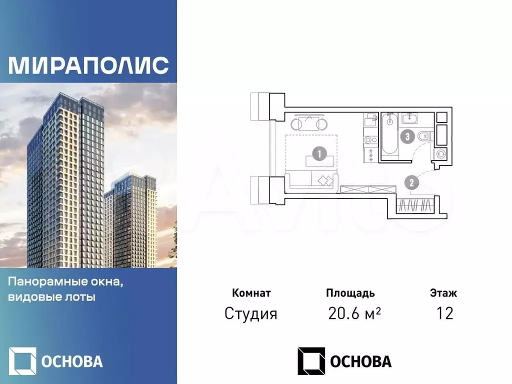 Апартаменты-студия, 20,6 м, 12/35 эт. - Фото 0