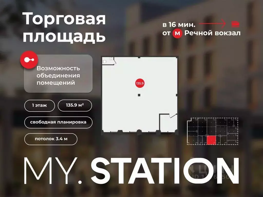 Помещение свободного назначения в Новосибирская область, Новосибирск ... - Фото 1