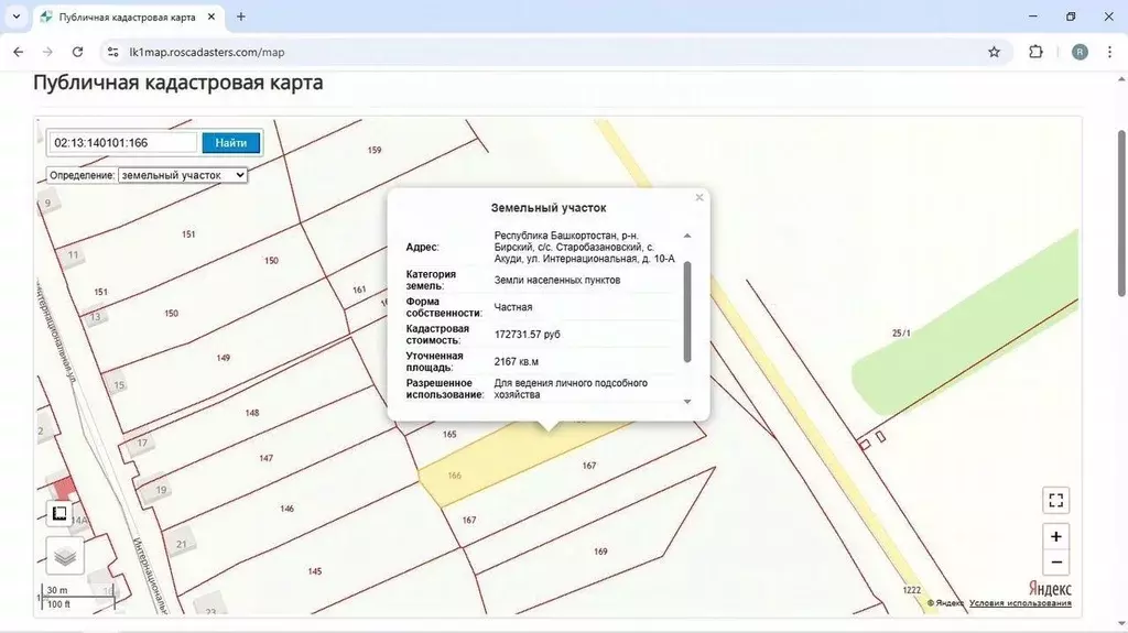 Участок в Башкортостан, Бирский район, Старобазановский сельсовет, с. ... - Фото 1