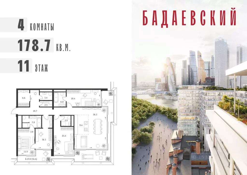 4-к кв. Москва Бадаевский жилой комплекс (178.7 м) - Фото 0