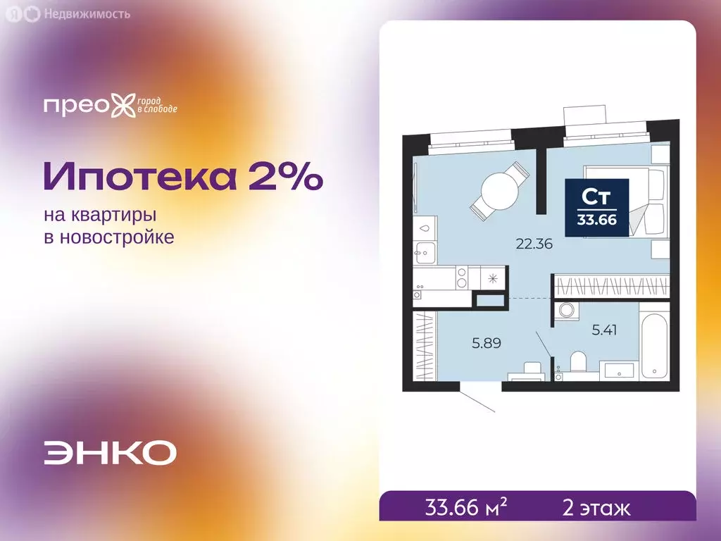 Квартира-студия: Тюмень, Арктическая улица, 12 (33.66 м) - Фото 0