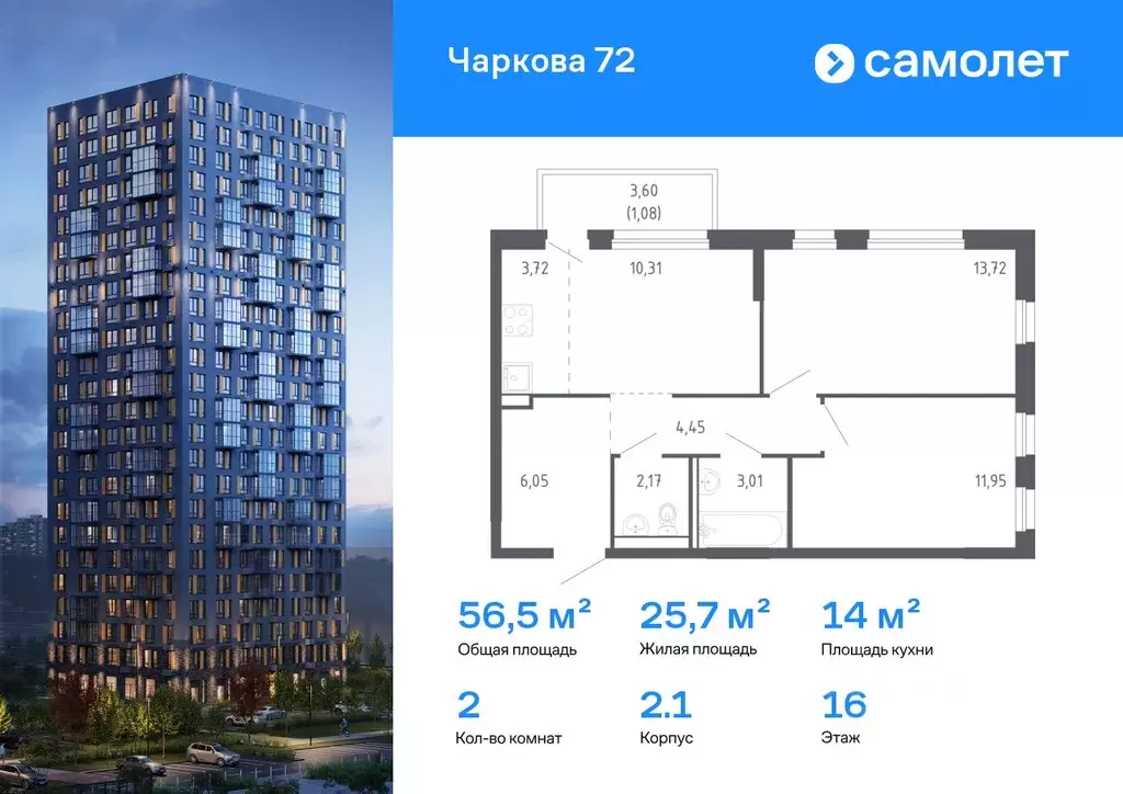 2-к кв. Тюменская область, Тюмень Чаркова 72 жилой комплекс, 2.1 ... - Фото 1