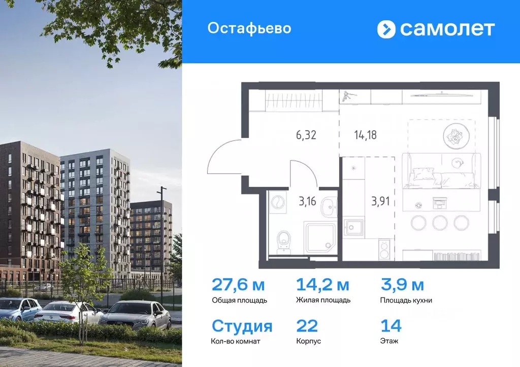 Студия Москва № 35 кв-л,  (27.57 м) - Фото 0