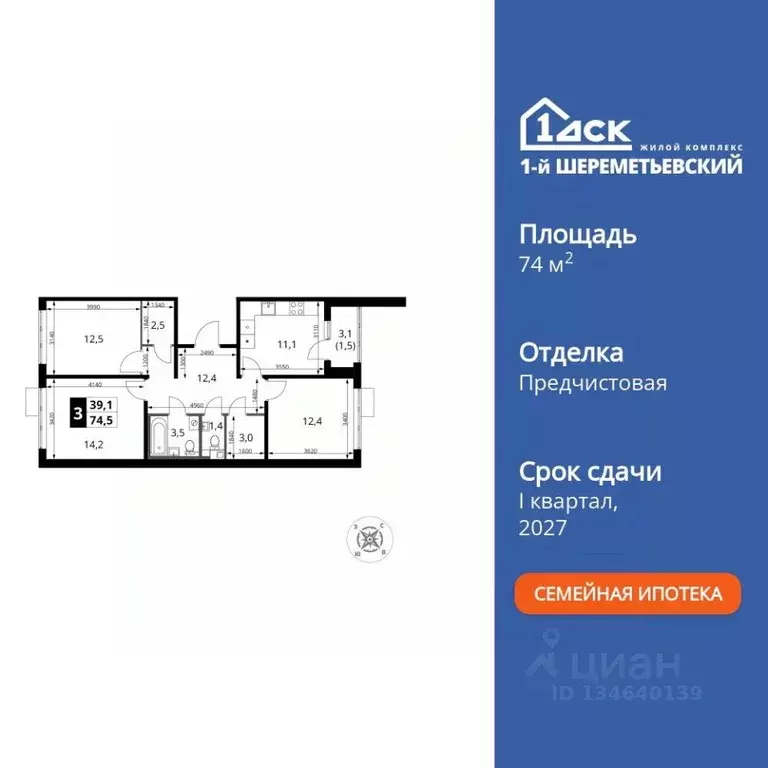 3-к кв. Московская область, Химки Подрезково мкр, 1-й Шереметьевский ... - Фото 1