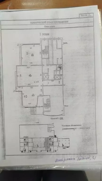 Офис в Иркутская область, Иркутск ул. Декабрьских Событий, 31 (224 м) - Фото 1