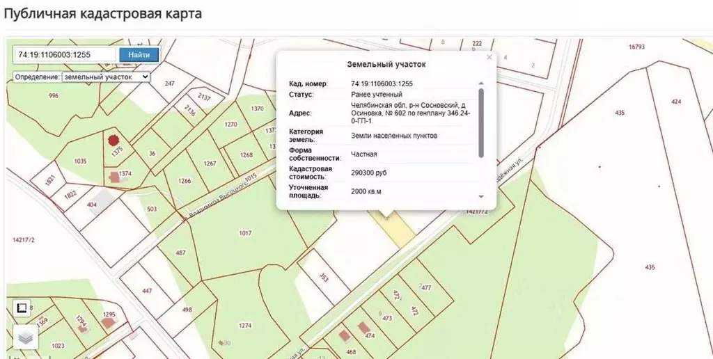 Участок в Челябинская область, Сосновский муниципальный округ, Городок ... - Фото 1
