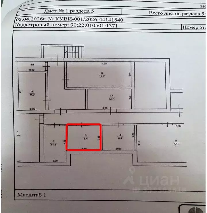 Помещение свободного назначения в Крым, Симферополь городской округ, ... - Фото 2