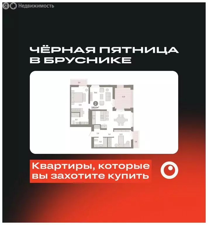 2-комнатная квартира: Тюмень, улица Республики, 205к3 (100.59 м) - Фото 1