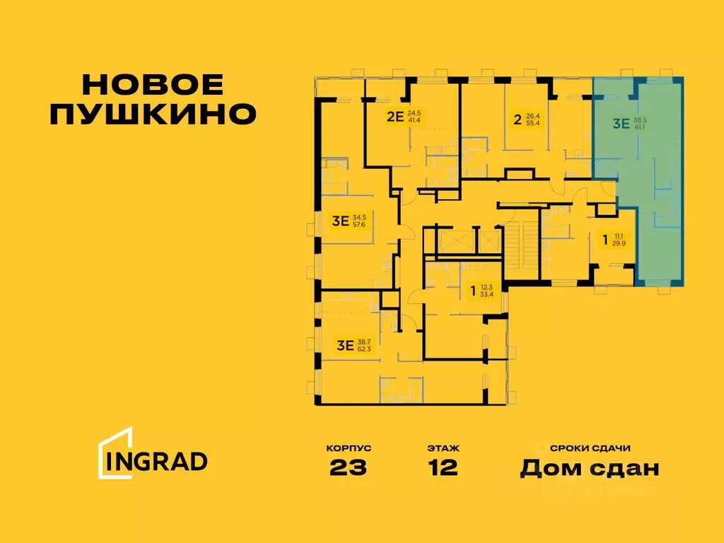 3-к кв. Московская область, Пушкино Новое Пушкино мкр, к23 (60.9 м) - Фото 1
