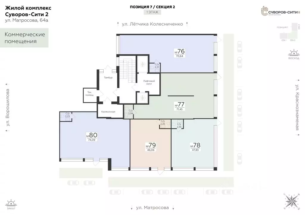 Помещение свободного назначения в Воронежская область, Воронеж ул. ... - Фото 2