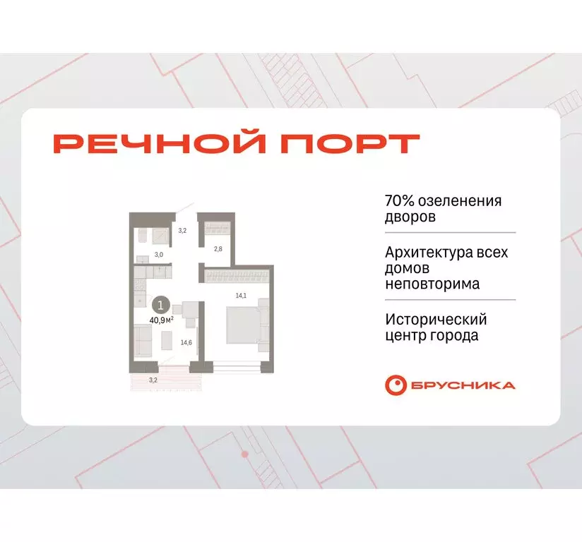 1-комнатная квартира: Тюмень, Причальная улица, 7 (40.94 м) - Фото 0