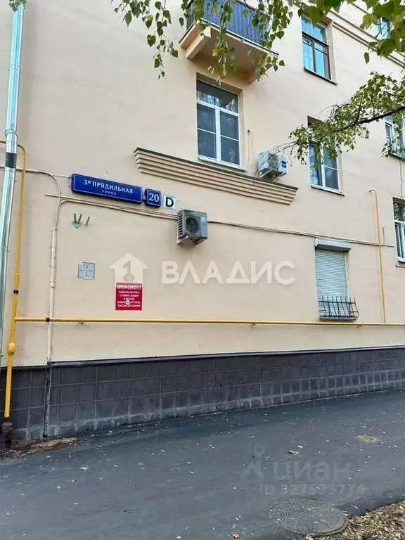 Помещение свободного назначения в Москва 3-я Прядильная ул., 20 (61 м) - Фото 2