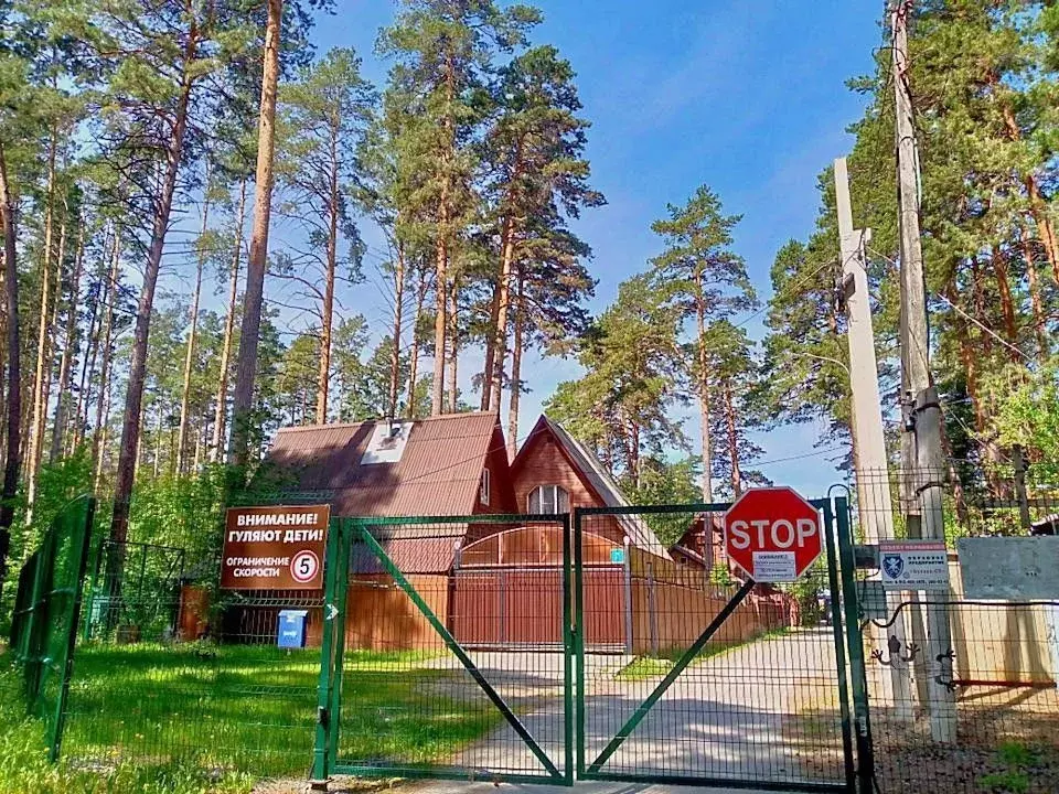 Участок в Новосибирская область, Бердск ул. 2-я Морская, 50 (8.5 сот.) - Фото 1