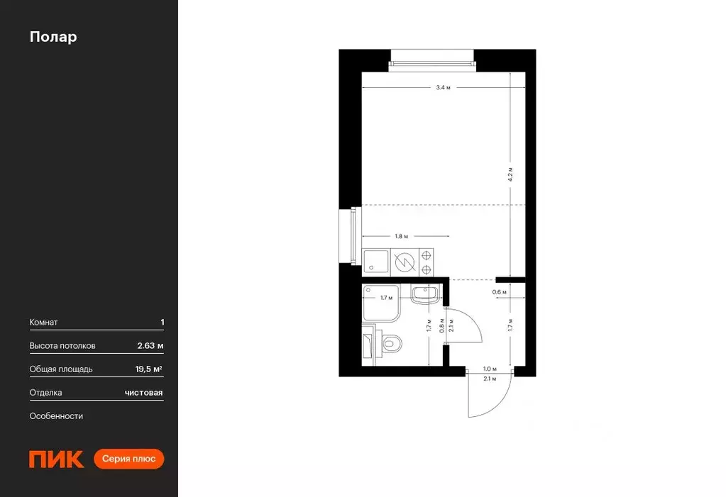 Студия Москва Полар жилой комплекс, 1.6 (19.5 м) - Фото 0