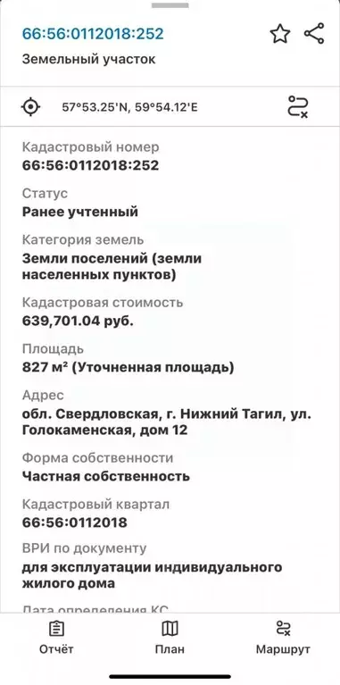Участок в Свердловская область, Нижний Тагил Голокаменская ул., 12 ... - Фото 2