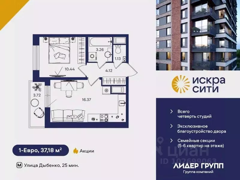 1-к кв. Санкт-Петербург ул. Тельмана, 37 (37.18 м) - Фото 0