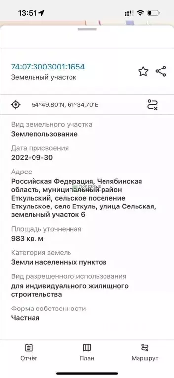 Участок в Челябинская область, с. Еткуль ул. Сельская (9.83 сот.) - Фото 2
