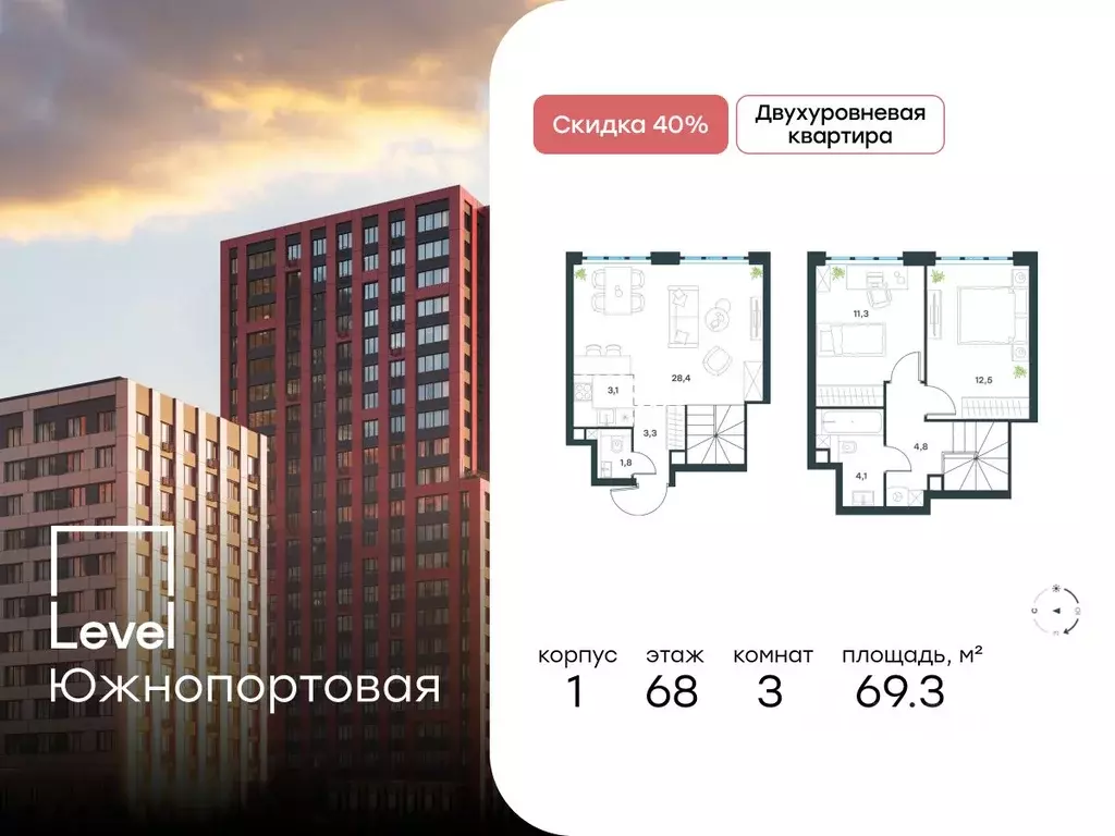 3-к кв. Москва Левел Южнопортовая жилой комплекс, 1 (69.3 м) - Фото 0