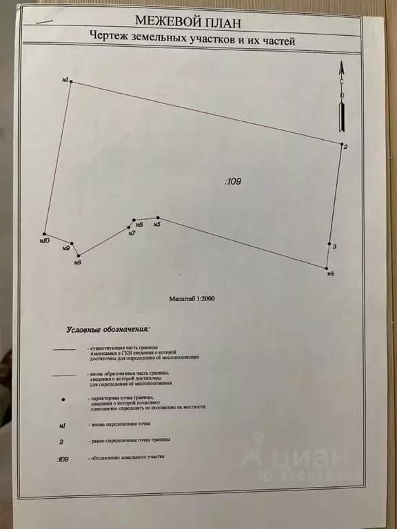 Участок в Ленинградская область, Гатчинский муниципальный округ, д. ... - Фото 1