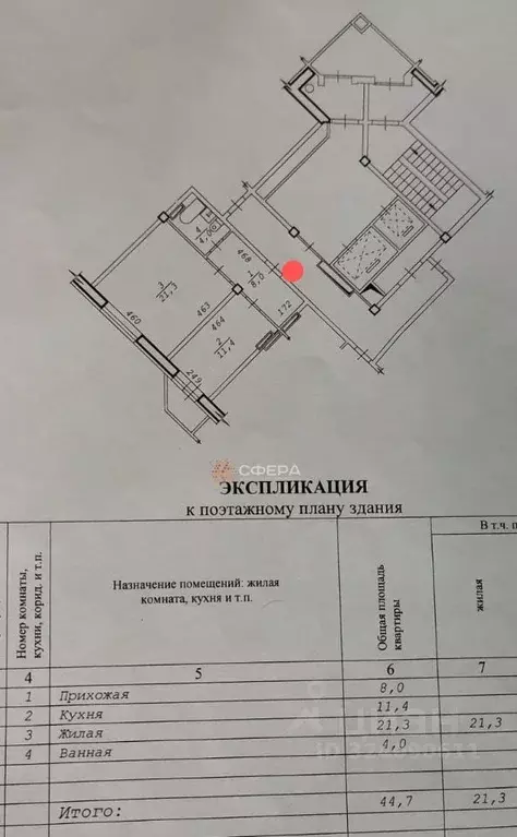 1-к кв. Новосибирская область, Новосибирск ул. Дружбы, 5 (44.7 м) - Фото 1