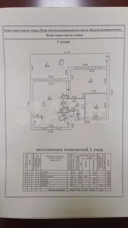 Дом 183,6 м на участке 4,2 сот. - Фото 1