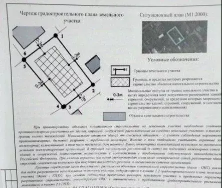 Участок в Севастополь Слип садоводческое товарищество, 169 (4.0 сот.) - Фото 1