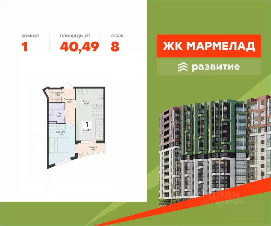 1-к кв. Воронежская область, Воронеж ул. Туполева, 5Н (40.49 м) - Фото 1