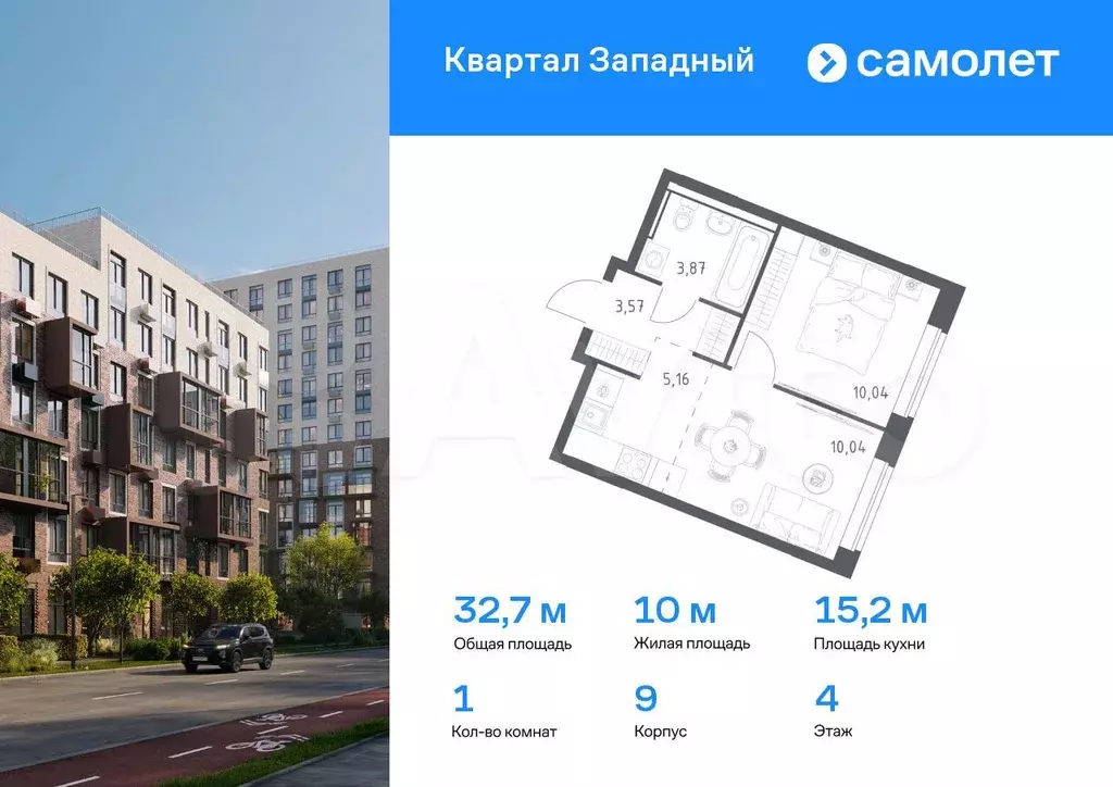 1-к. квартира, 32,7 м, 4/12 эт. - Фото 0