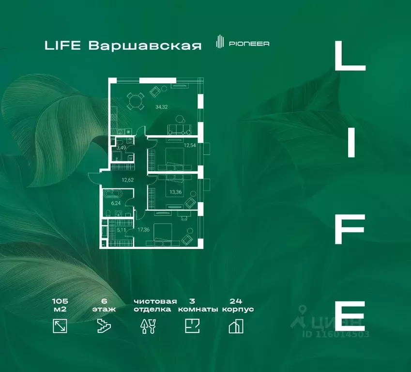 3-к кв. Москва пер. 1-й Котляковский, 4к3 (105.0 м) - Фото 0
