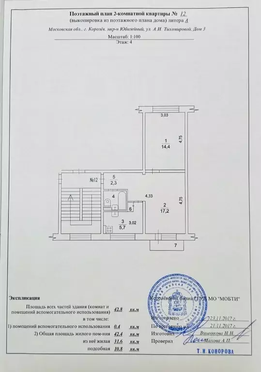2-к кв. Московская область, Королев Юбилейный мкр, ул. Тихомировой, 3 ... - Фото 1